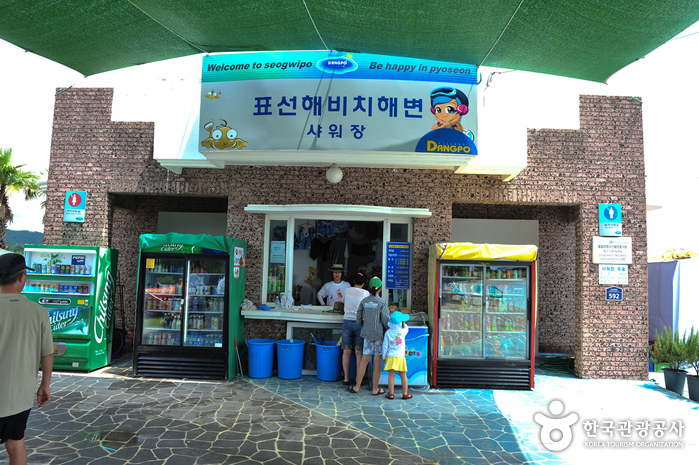 표선 해비치 해변