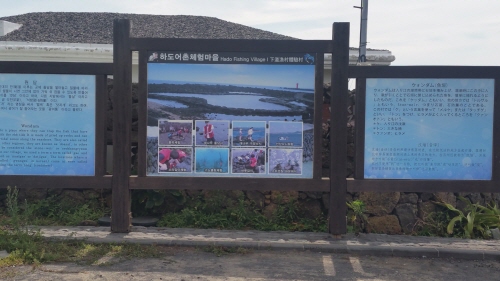 하도어촌체험마을