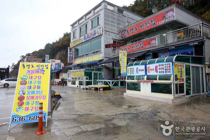 외포리 대구탕거리