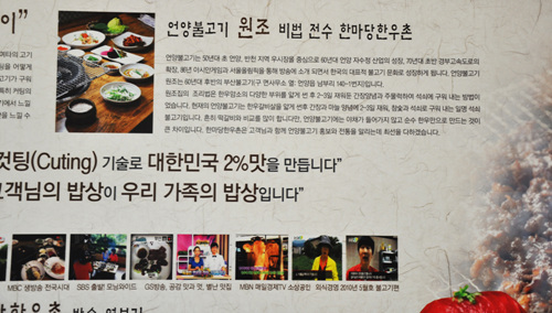 한마당한우촌