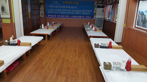 한마음식당