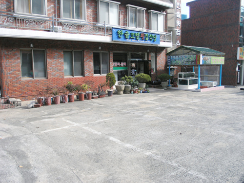 한솔횟집