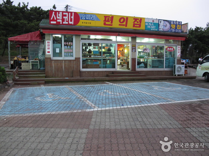 용머리해안