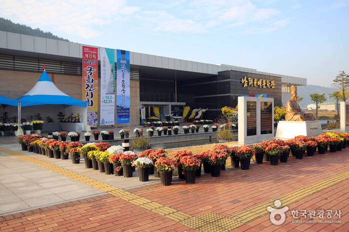 남해유배문학관