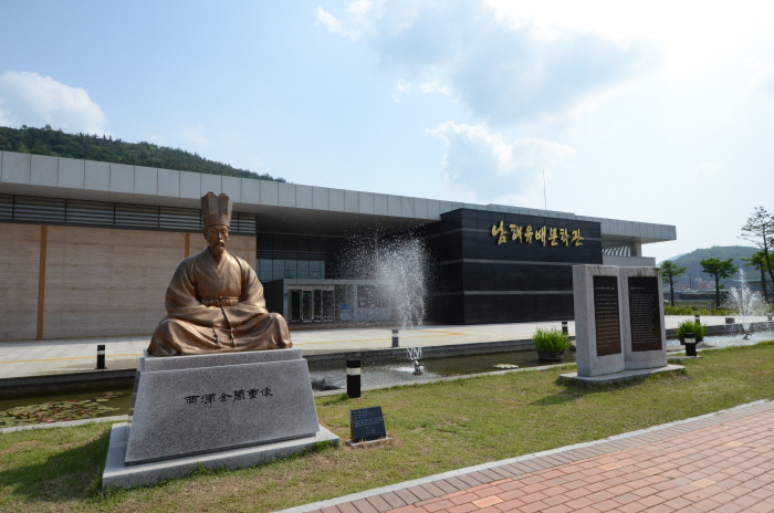 남해유배문학관