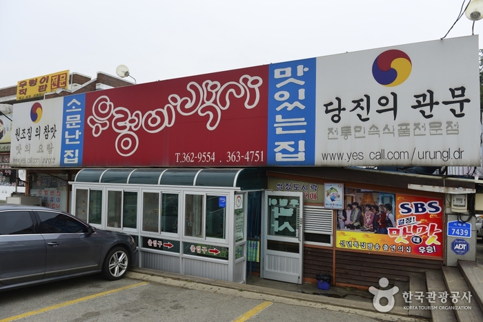 우렁이박사
