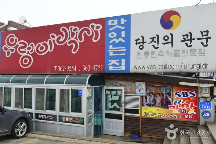 우렁이박사