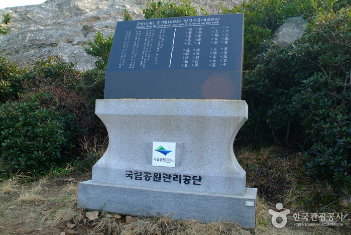 우암 송시열 글쓴바위
