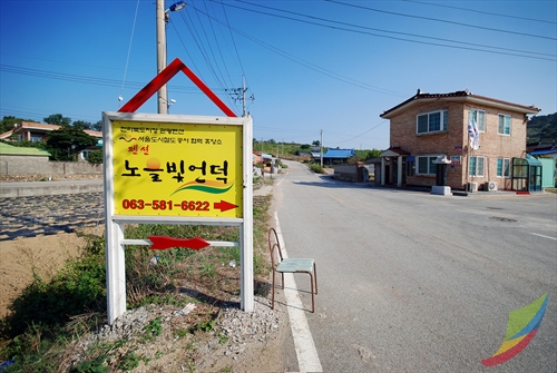 노을빛언덕펜션