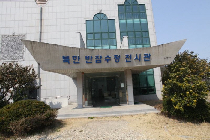 북한 반잠수정 전시관