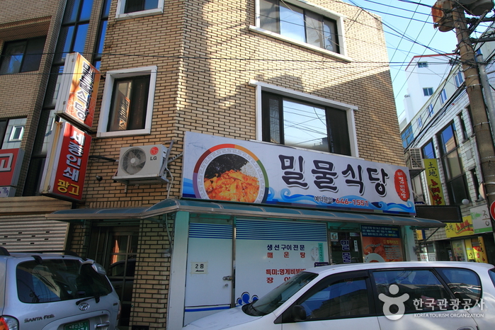 원조 밀물식당