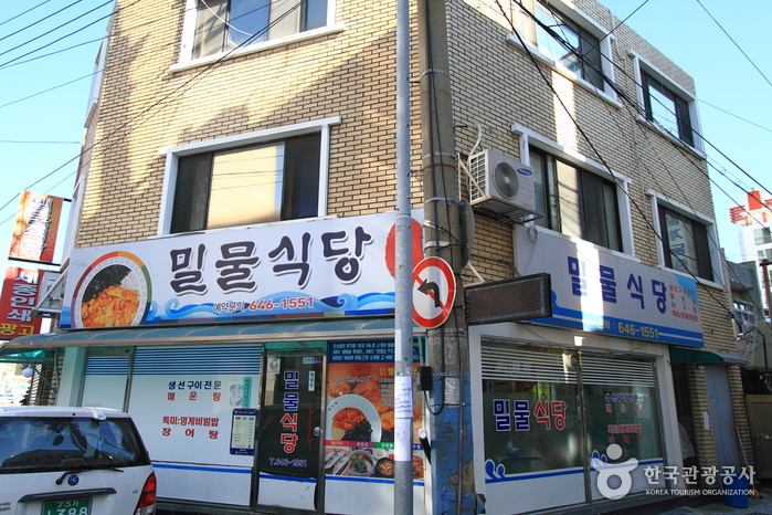 원조 밀물식당