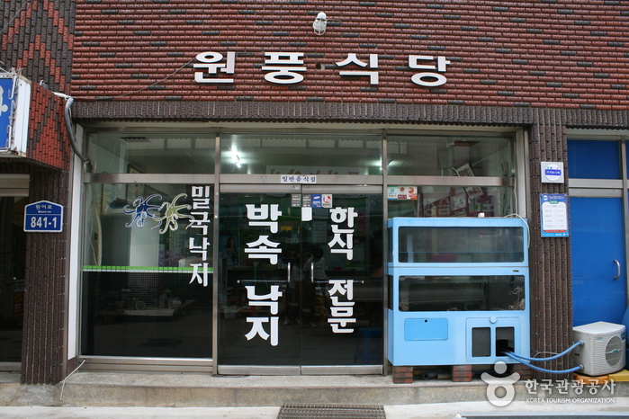 원풍식당