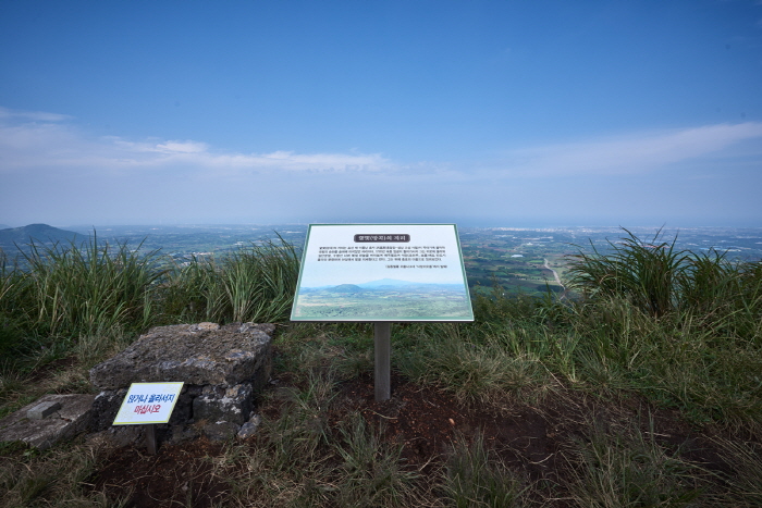 다랑쉬오름(월랑봉)