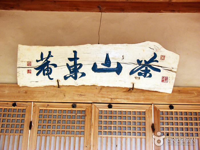 다산초당(다산 정약용 유적지)