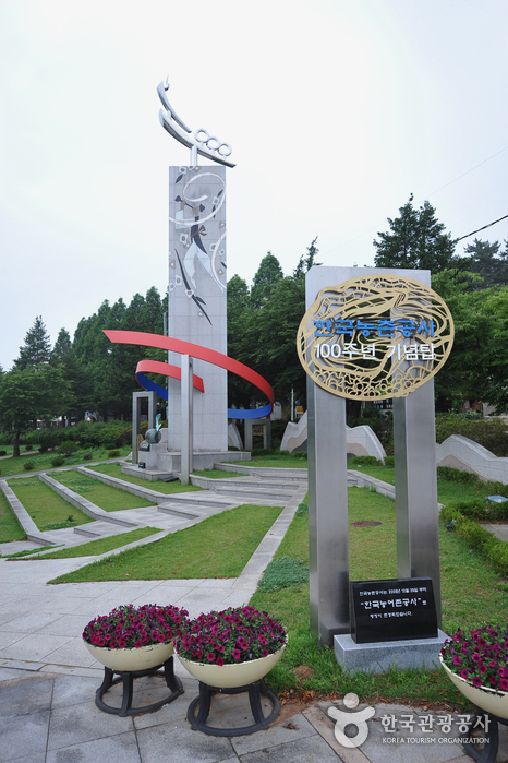 은파호수공원(은파국민관광지)