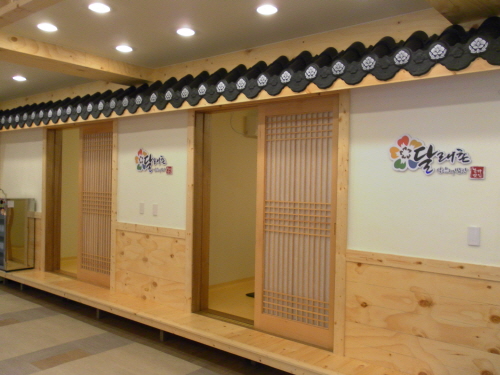 달래촌