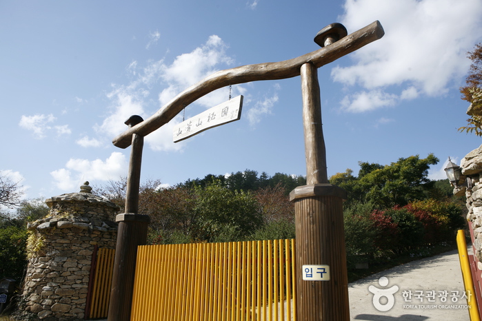 산방산비원