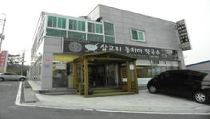삼교리동치미막국수