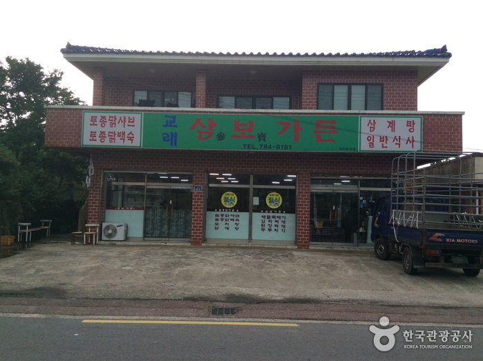 삼보가든