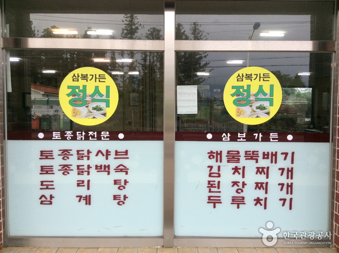 삼보가든