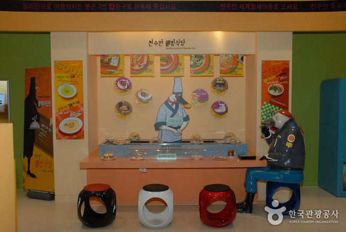 홍성조류탐사과학관