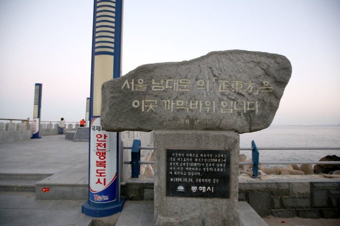 일출공원