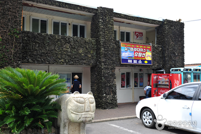 서귀포유람선파라다이스호