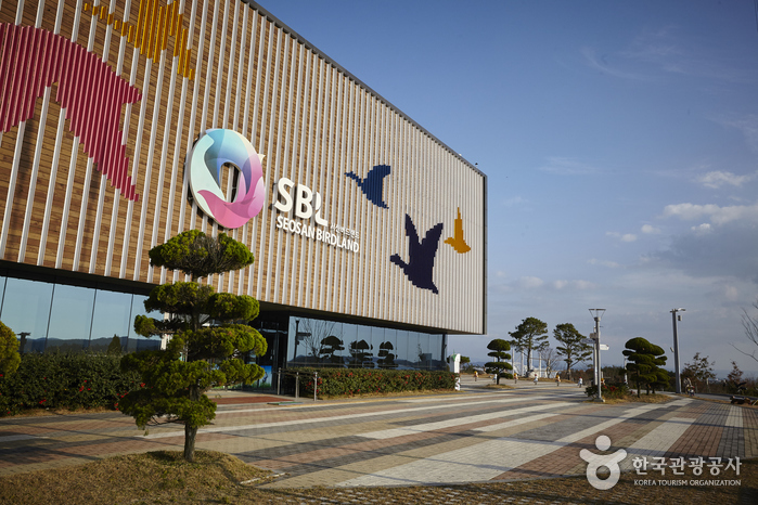 서산버드랜드