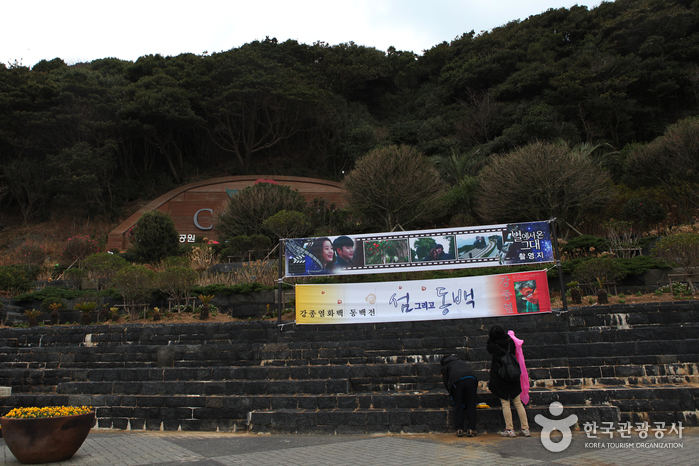 장사도해상공원