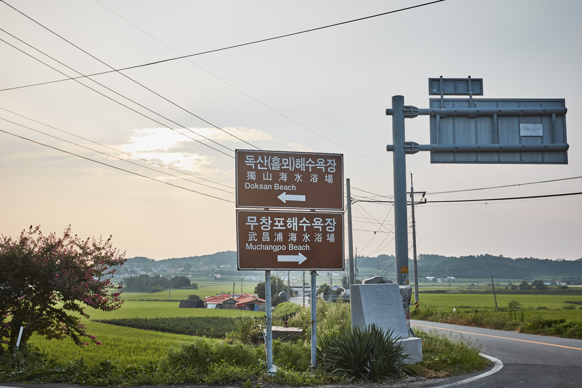 독산해수욕장(홀뫼해수욕장)