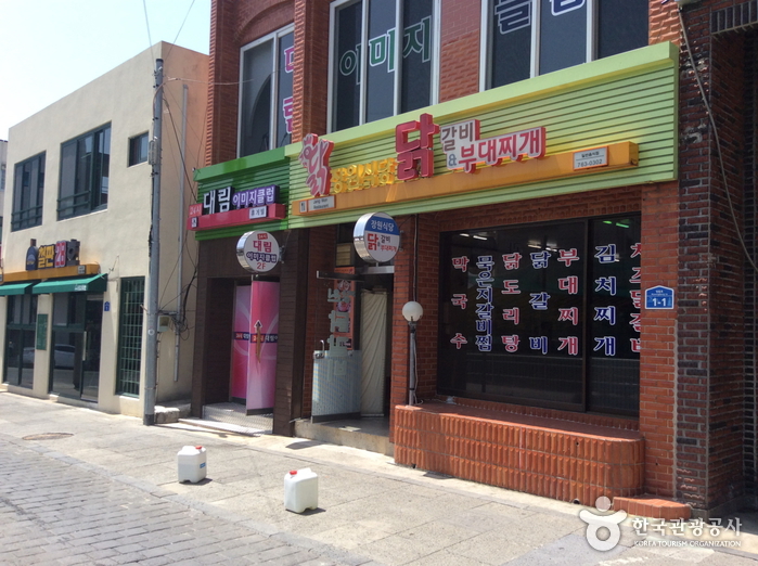 장원식당