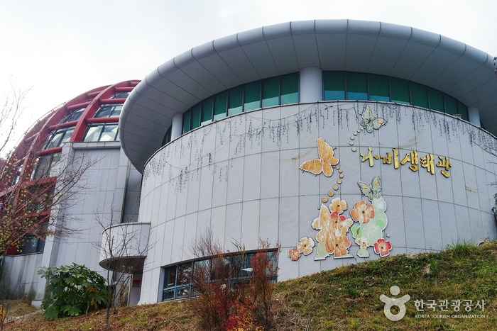 남해나비생태공원