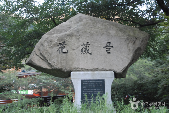 성주산자연휴양림