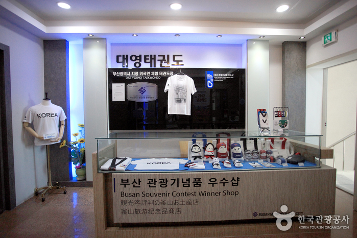 대영태권도장