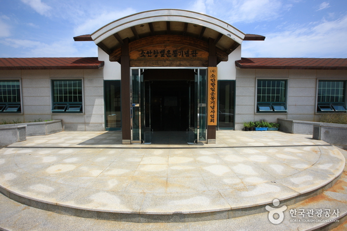 소안항일운동기념관