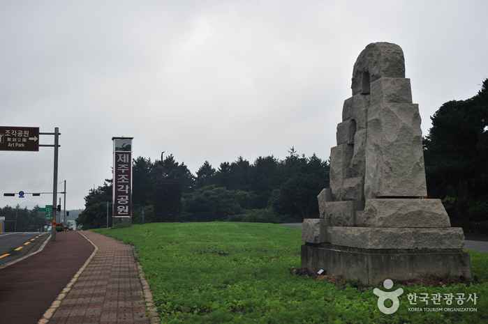 제주조각공원(포레스트 판타지아)