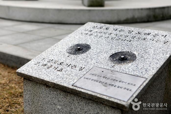 삼포노래비