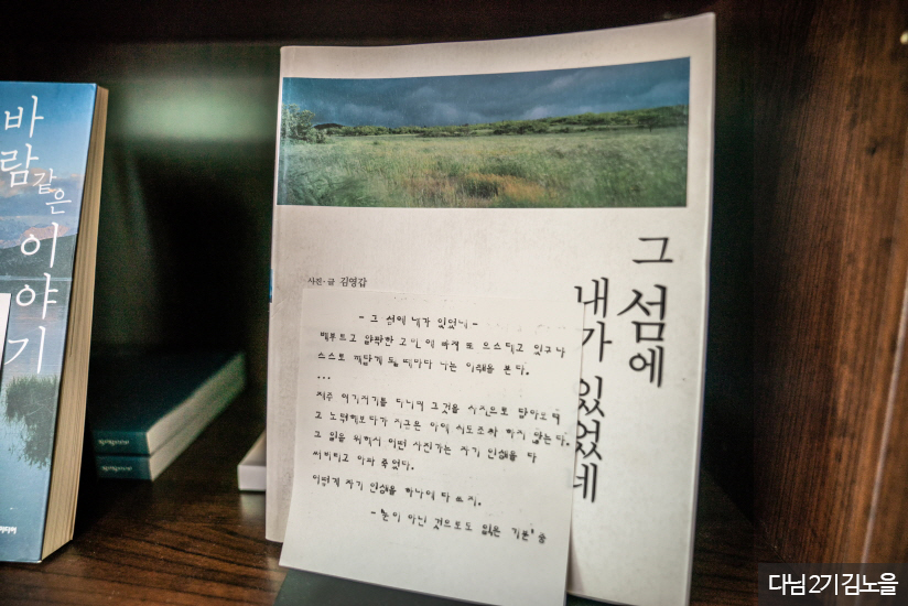 아마도책방
