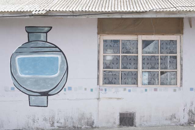 안좌도 김환기 생가