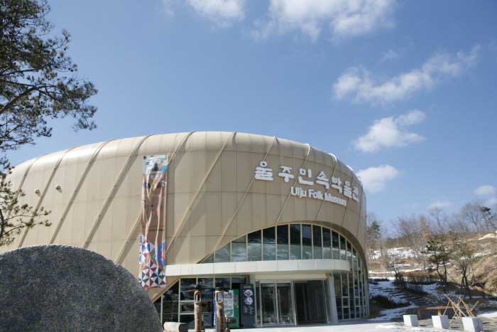 울주민속박물관