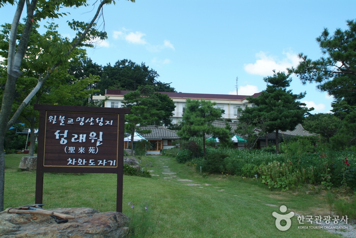 원불교 영산성지