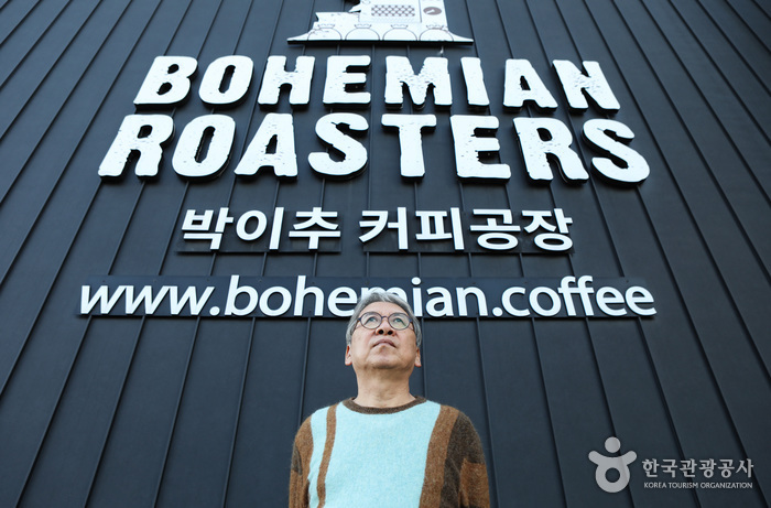 보헤미안박이추커피공장