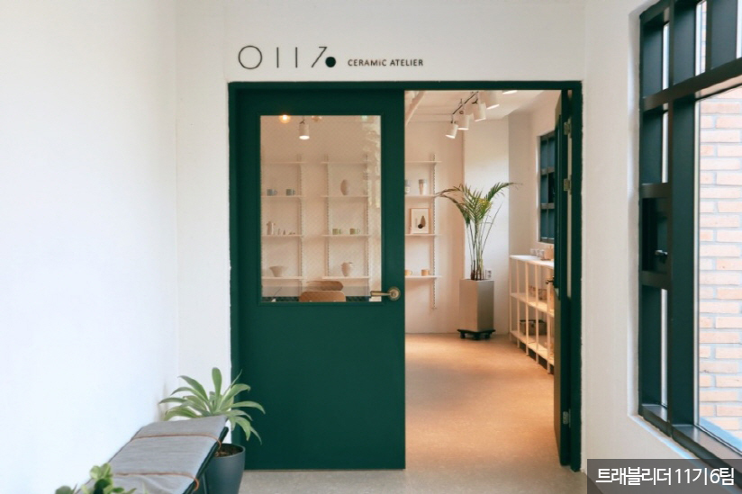 아틀리에은유재