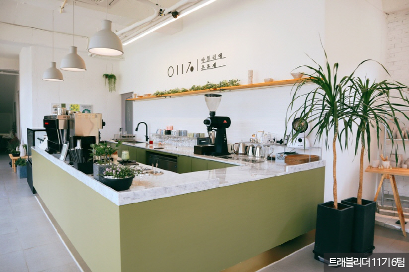 아틀리에은유재