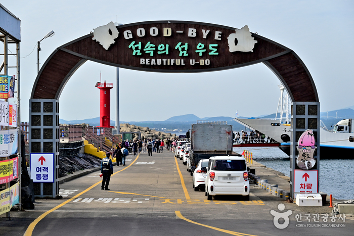 우도해안도로