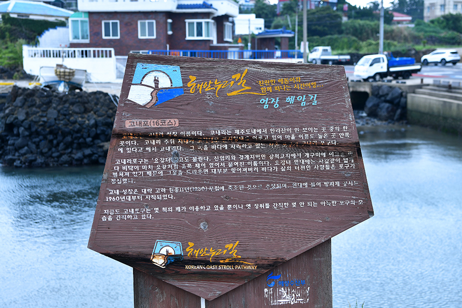 엄장해암길