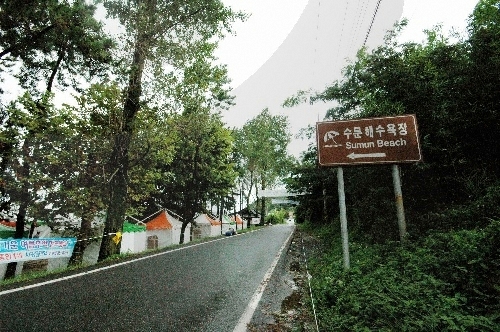 수문 해수욕장 