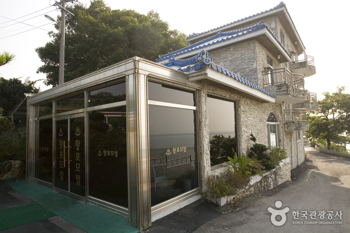 왕포리조텔 [우수숙박시설 굿스테이]