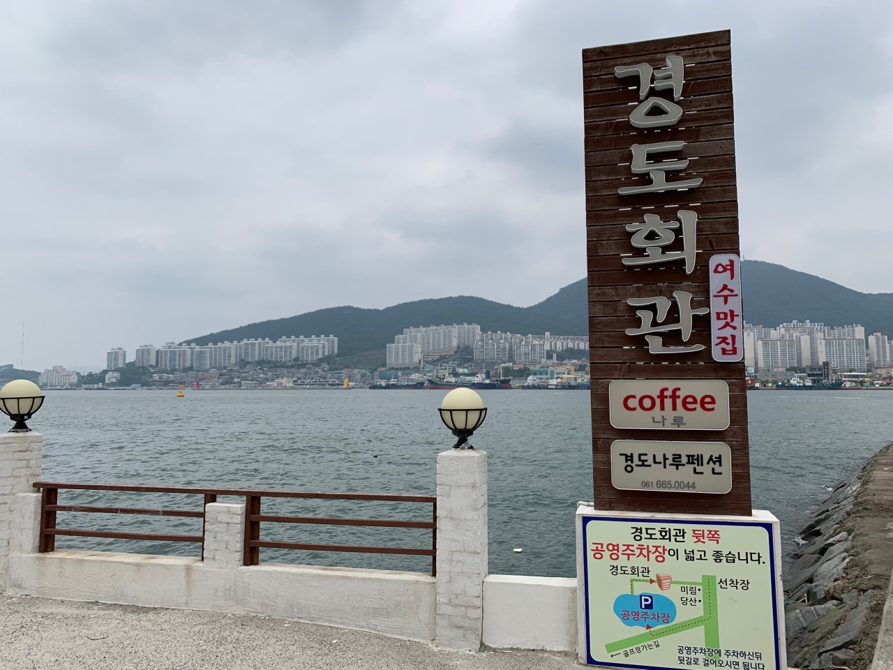 경도회관